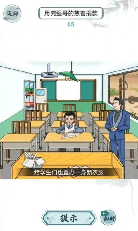 离谱的智商小游戏正版截图0