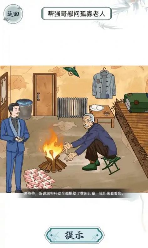 离谱的智商小游戏正版截图1