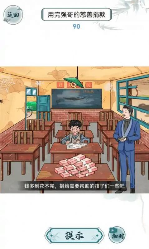 离谱的智商小游戏正版截图2
