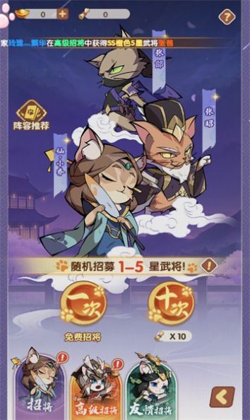 喵喵之旅游戏截图2