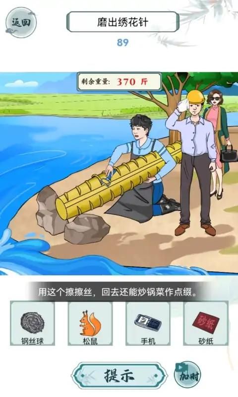 这梗不简单游戏手机版截图1