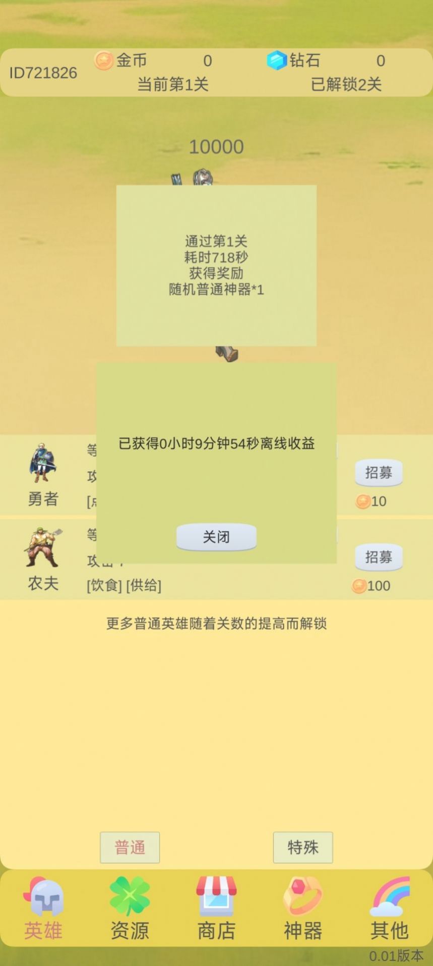 轮回打BOSS安卓游戏正式版截图0
