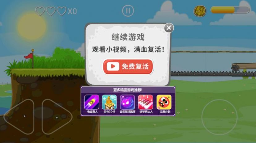 球球快点冲游戏安卓版
