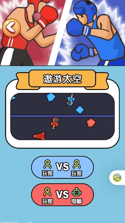 同屏对抗赛游戏安卓版