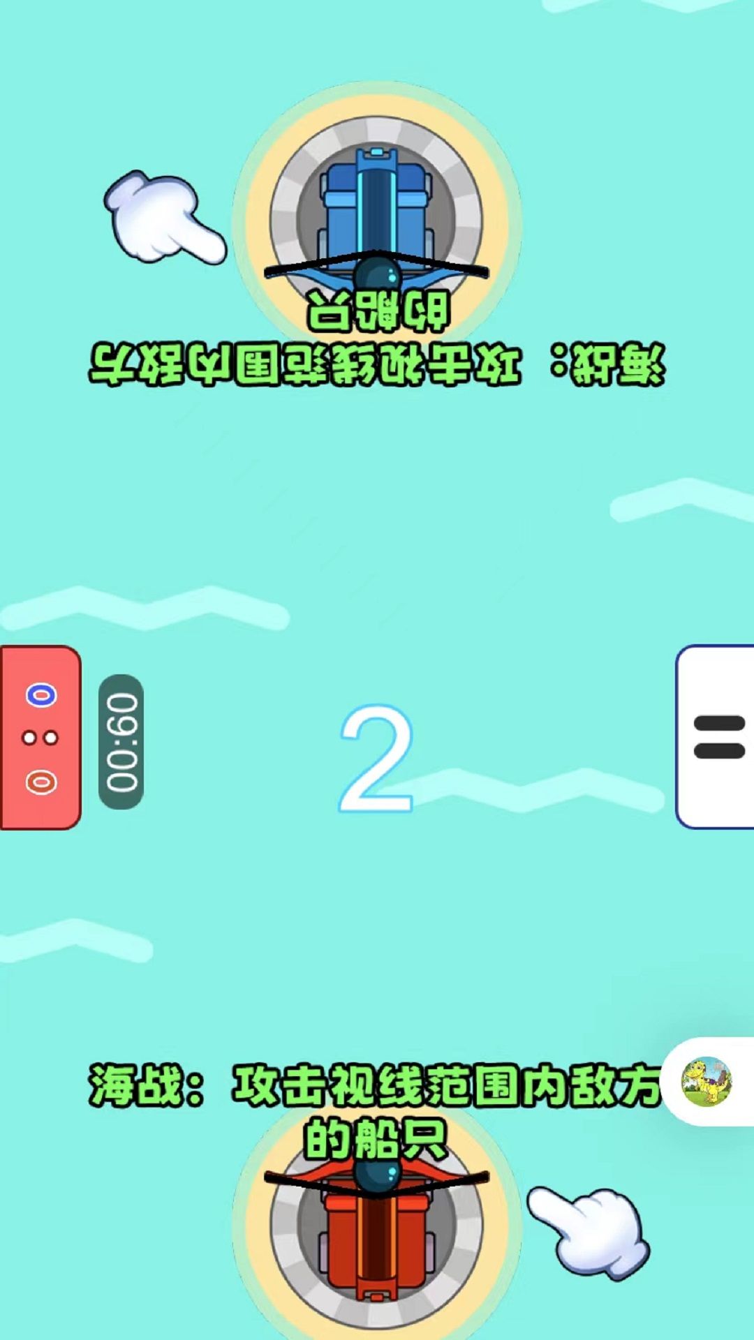 同屏对抗赛游戏安卓版截图1