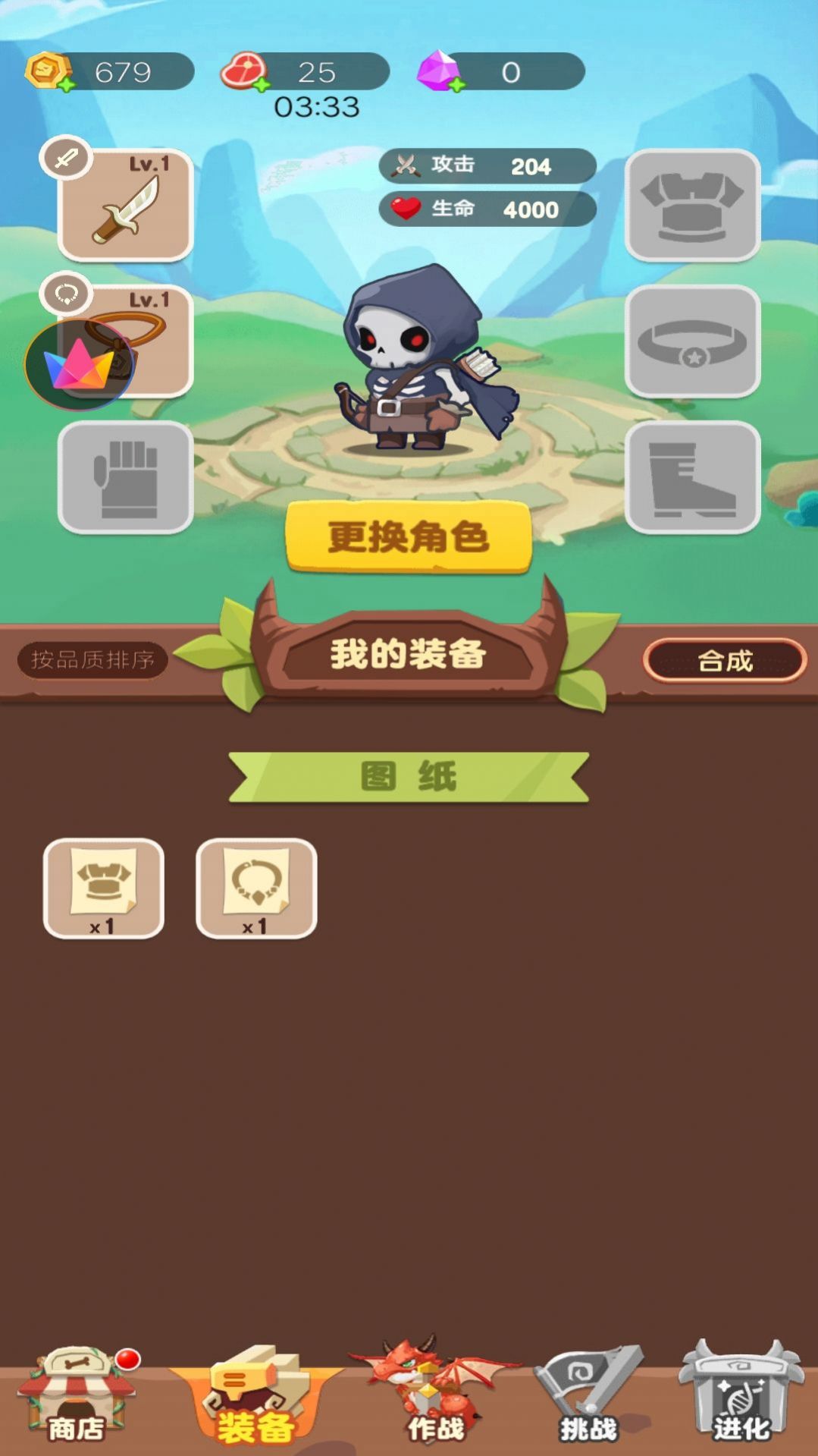 骷髅人吃鸡游戏最新手机版截图0