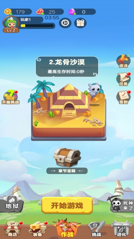 骷髅人吃鸡游戏最新手机版截图1