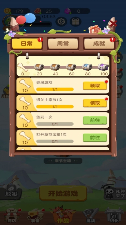 骷髅人吃鸡游戏最新手机版截图2