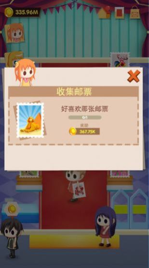 邮票大亨游戏安卓版截图1
