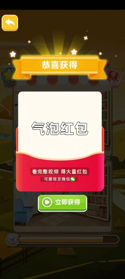 找茬冲击波安卓游戏红包版截图2