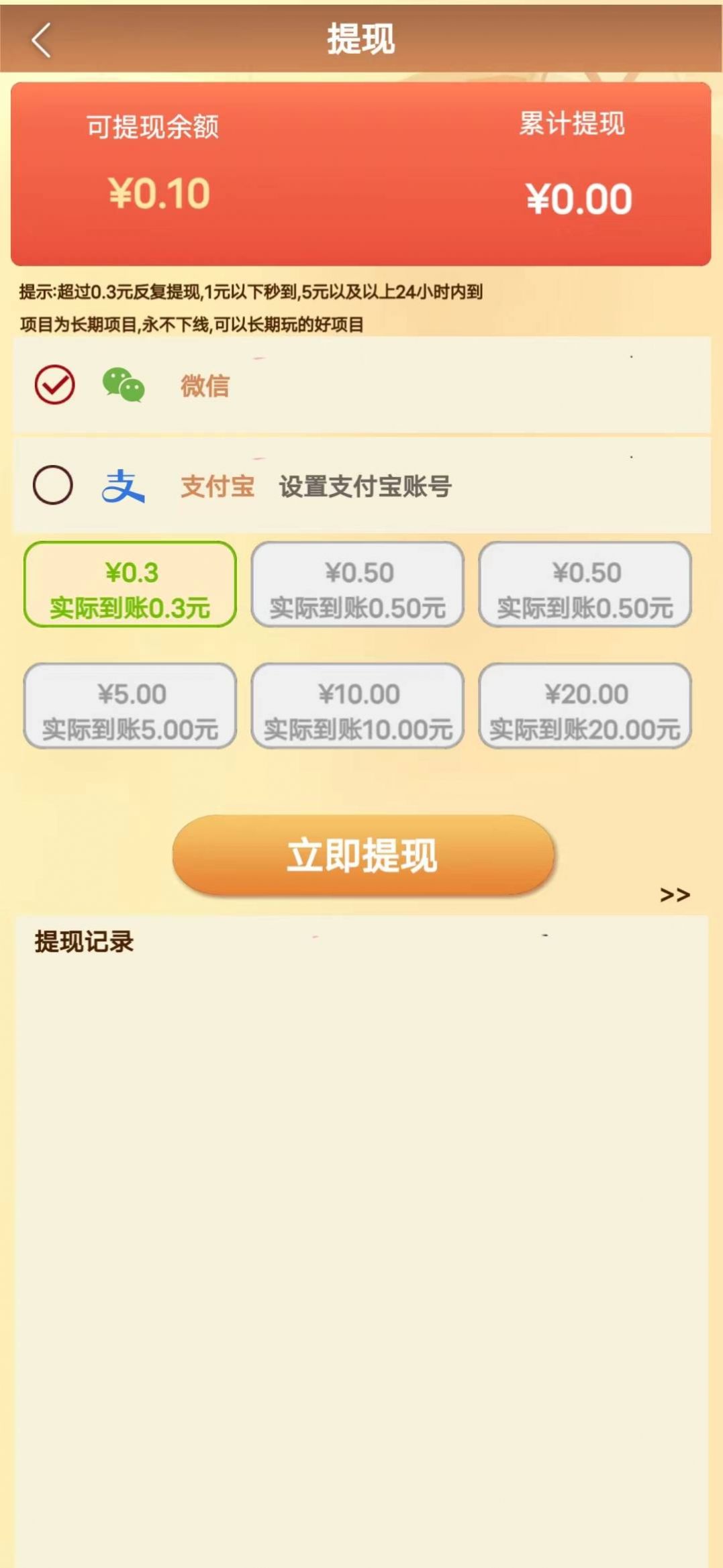 梦想我最大游戏领红包最新版