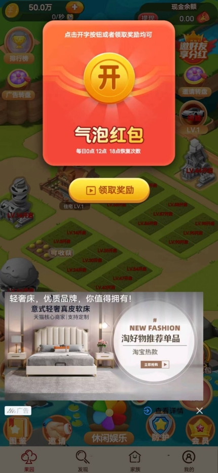 梦想我最大游戏领红包最新版截图1