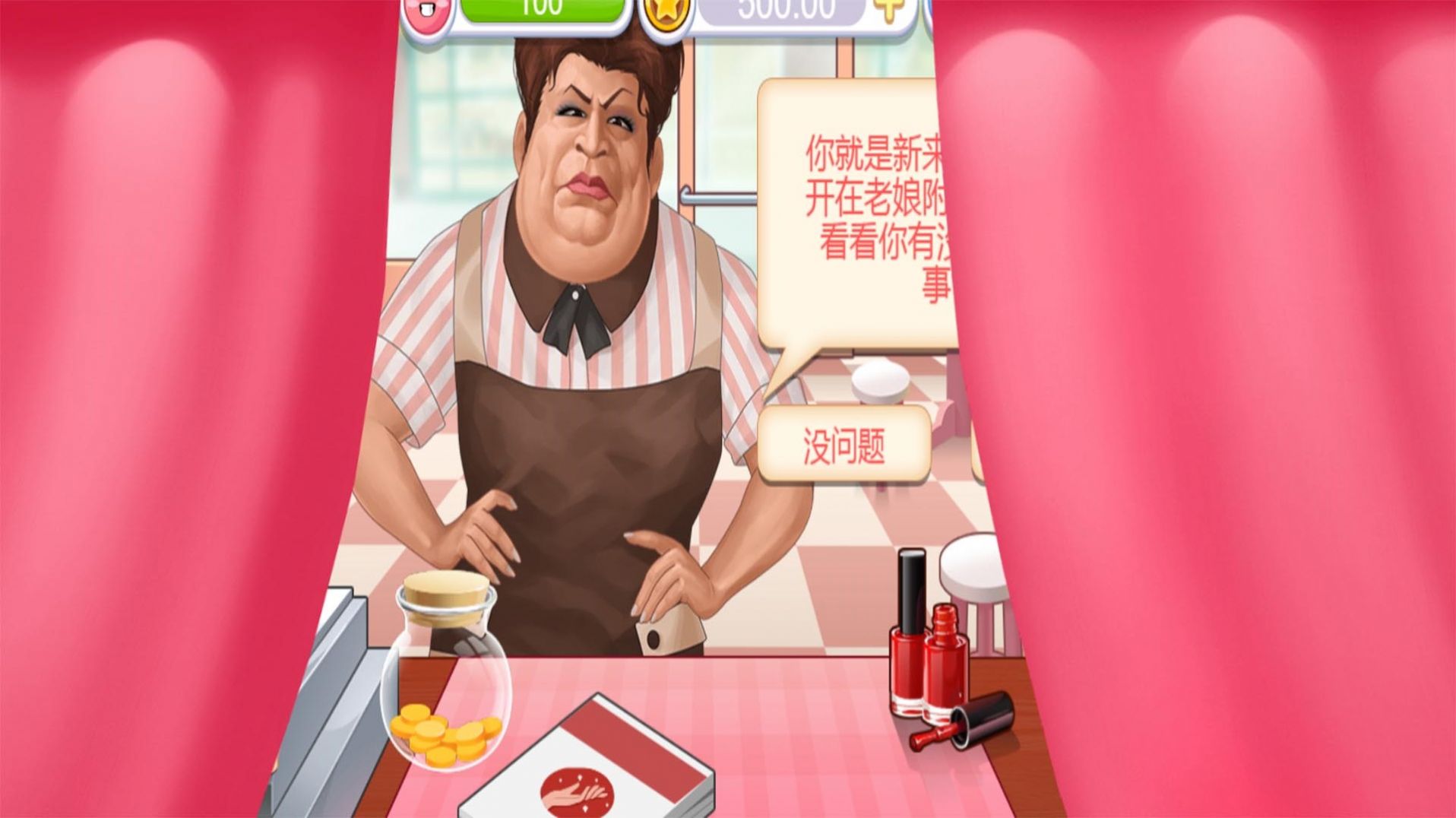 美甲店模拟经营游戏安卓版截图2