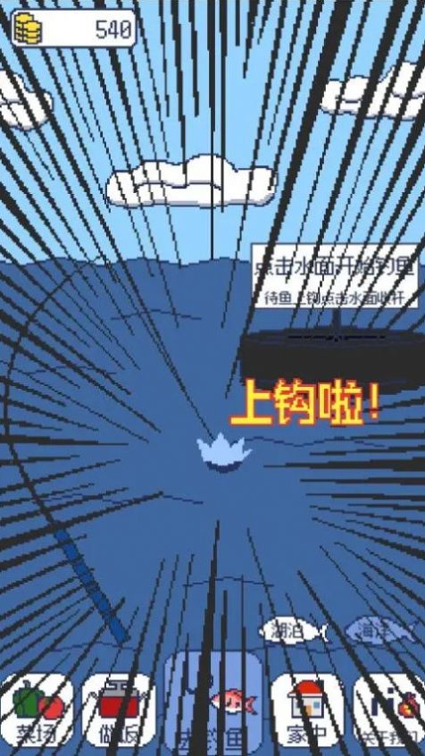 偷偷钓个鱼游戏安卓版截图1