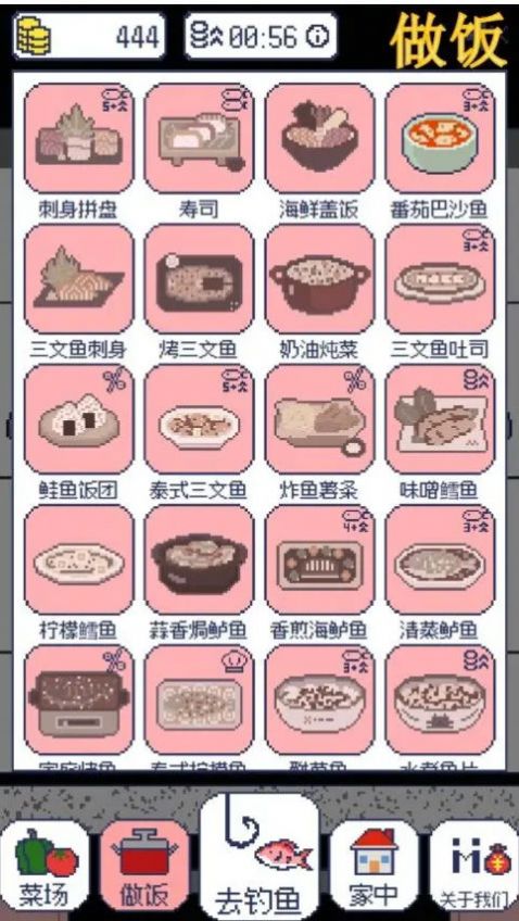 偷偷钓个鱼游戏安卓版截图2
