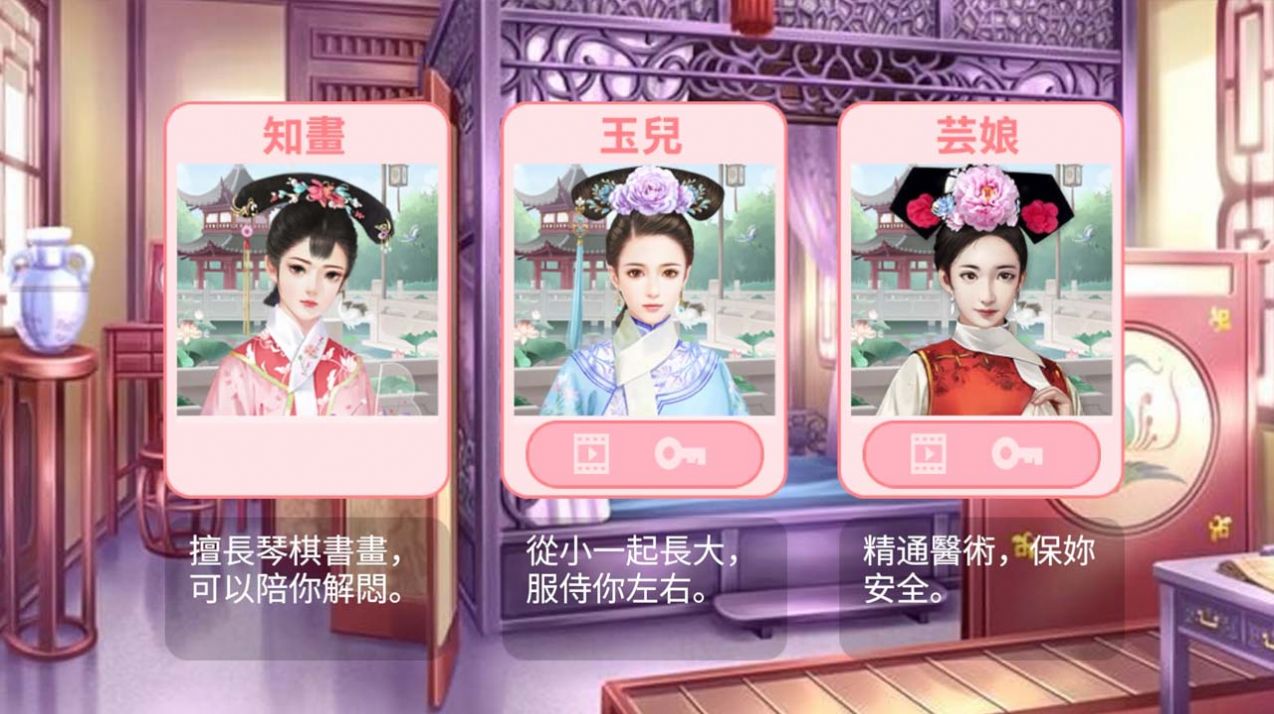 穿越重生之我要当皇妃游戏内购版