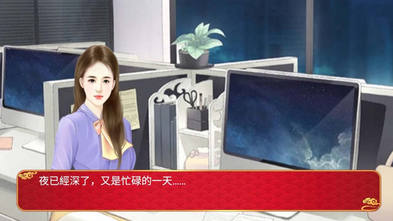 穿越重生之我要当皇妃游戏内购版截图1