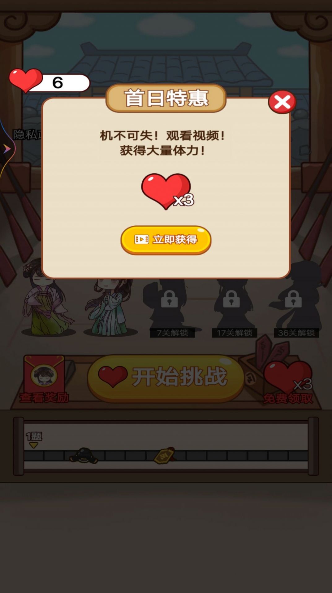 老爷断案贼溜游戏最新版截图1