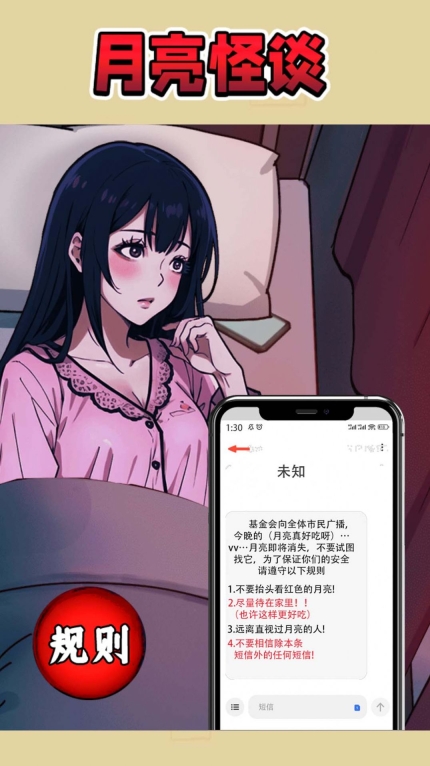 千万别闭眼游戏手机版截图0