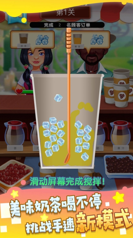 手工奇妙饮品游戏手机版