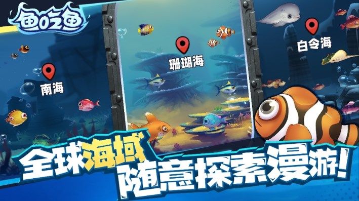 深海大鱼吃小鱼游戏安卓版截图0