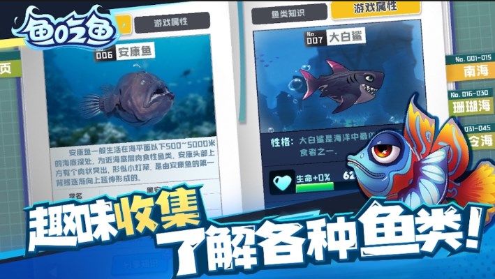 深海大鱼吃小鱼游戏安卓版截图2