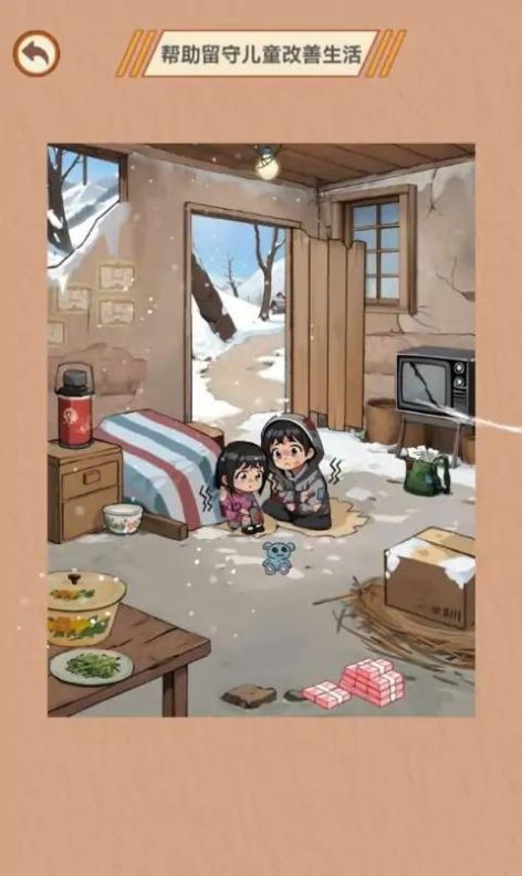 智商掉线了正版截图0