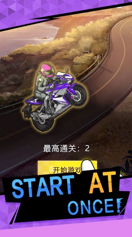 摩托车GO狂野之路游戏正式版截图2