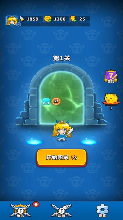 飞刀闯关游戏截图1