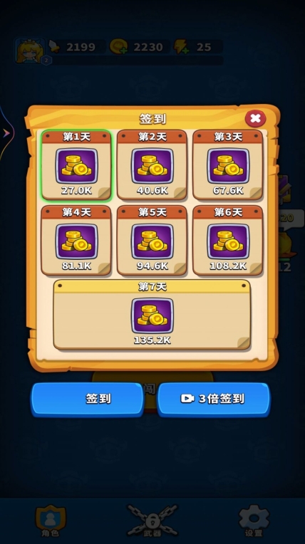 飞刀闯关游戏截图2