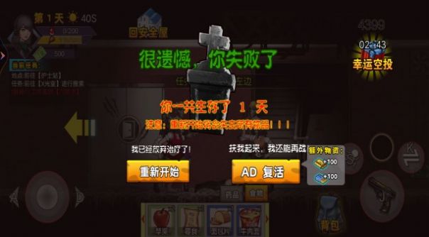 末日战场求生截图1