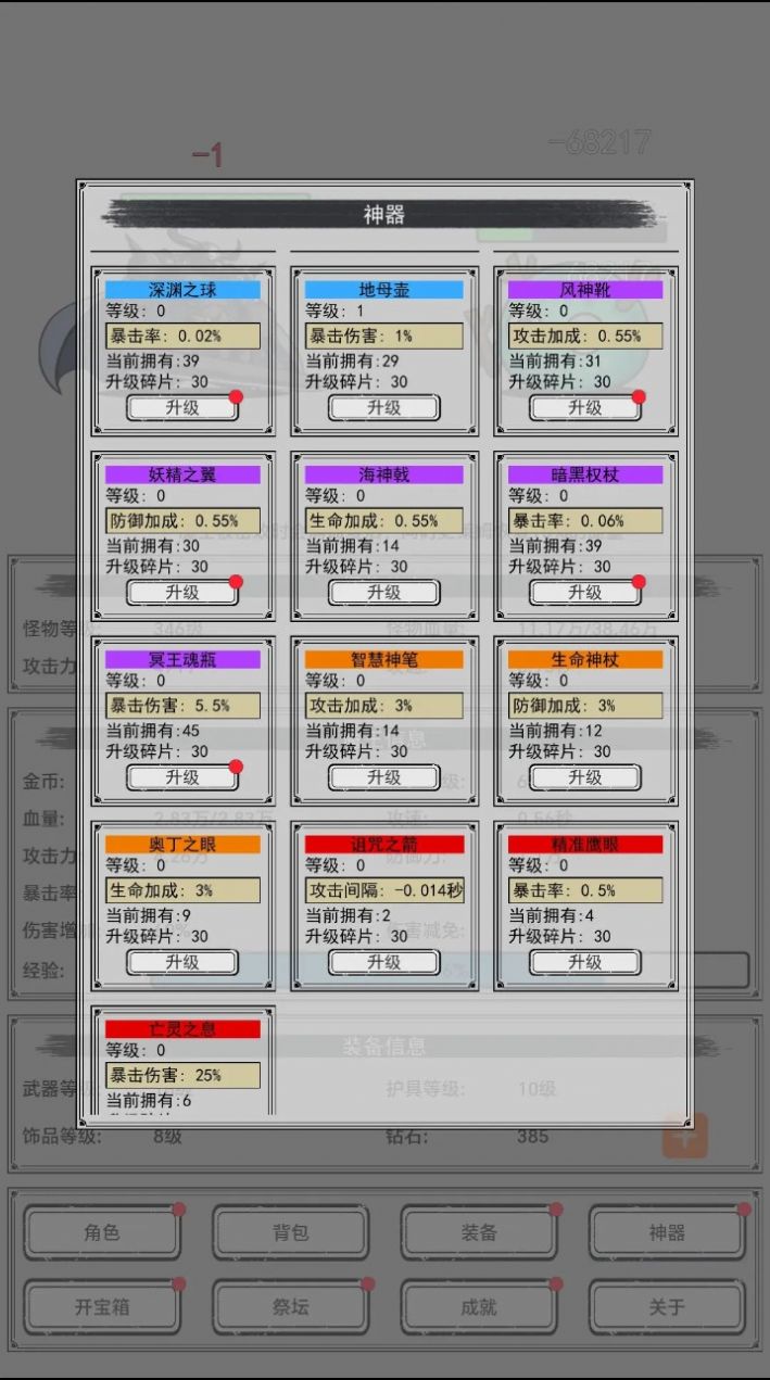 魔王重生游戏最新版截图0