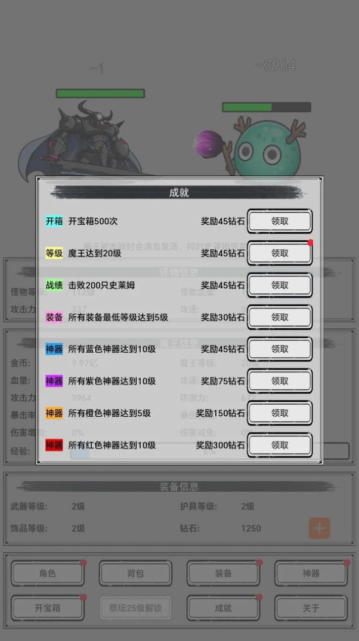 魔王重生游戏最新版截图1