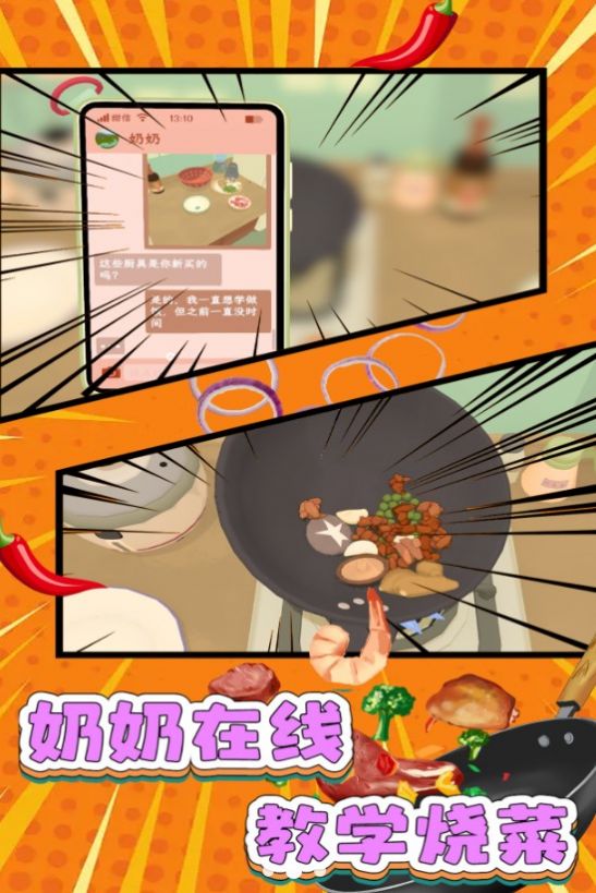 我的汉堡巴士游戏手机版