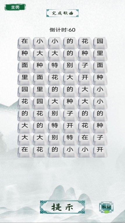脑洞文字热梗游戏正版
