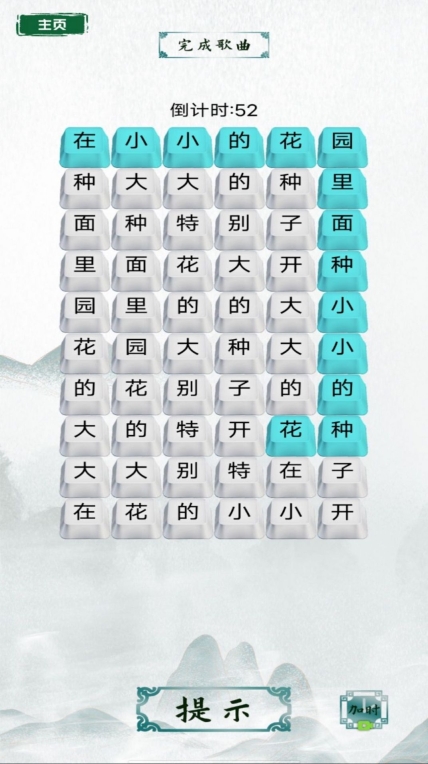 脑洞文字热梗游戏正版截图1