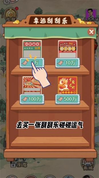 逆袭大明星游戏安卓版截图2