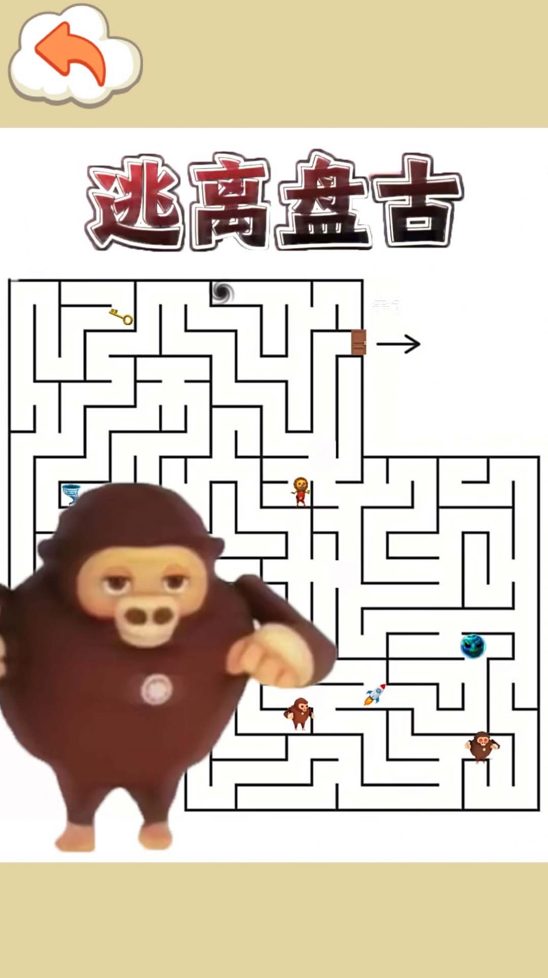 逃离盘古5游戏安卓版截图2