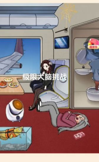 极限大脑挑战游戏最新版截图2
