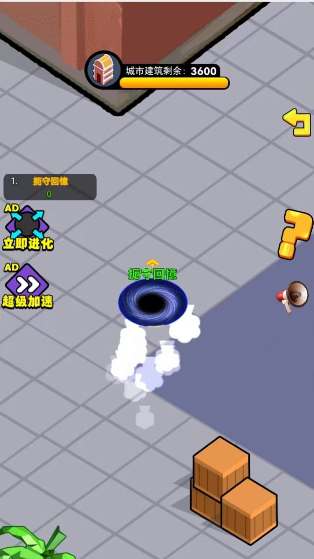 黑洞最强者游戏手机版截图1