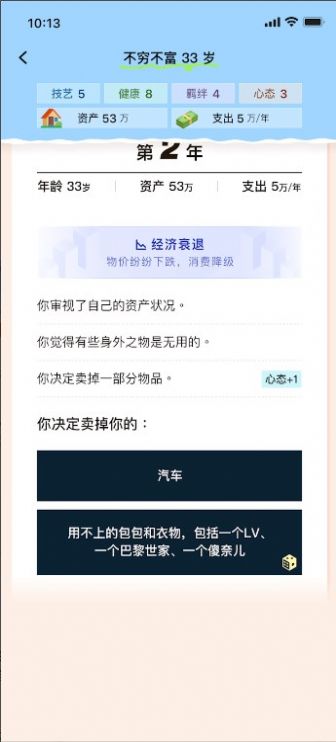 FIRE模拟器游戏安卓版截图1