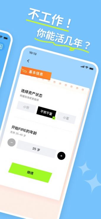FIRE模拟器游戏安卓版截图2