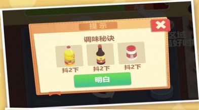 烹饪时光乐享菜谱游戏截图0