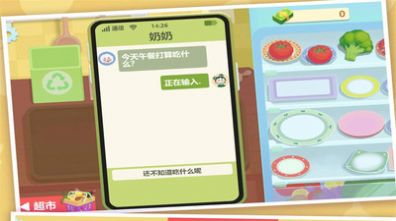 烹饪时光乐享菜谱游戏截图1