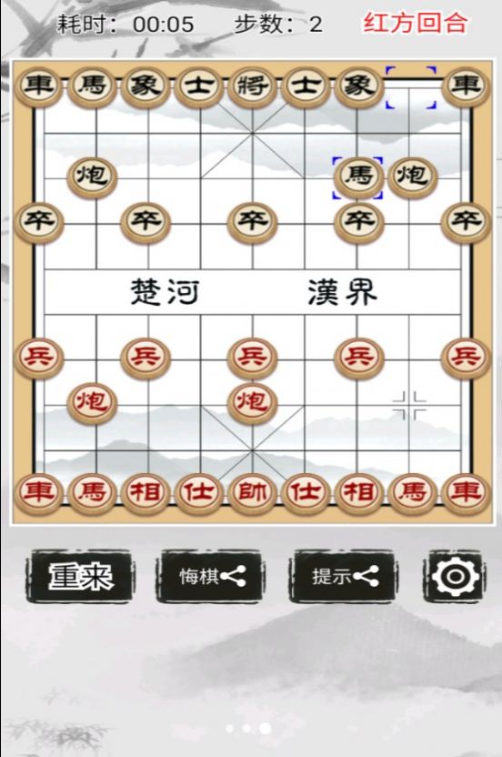 残局挑战者游戏正版截图2