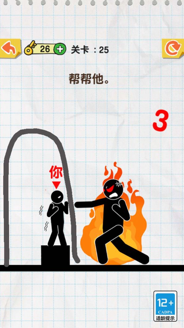 手指画线烧脑解密游戏手机版截图2