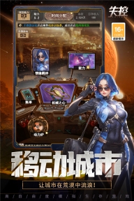 失控截图3