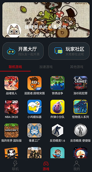 像素联机免费版截图0