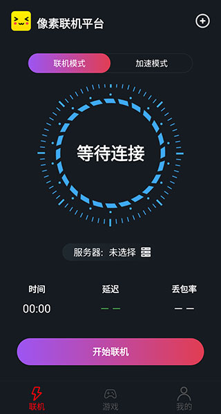像素联机免费版截图1