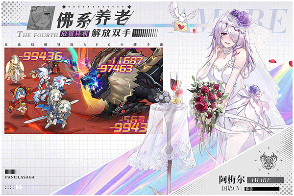 帕尼亚战纪台服截图4